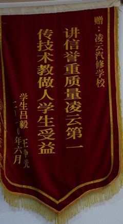学校荣誉2 学校荣誉2