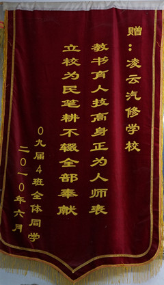 学校荣誉4