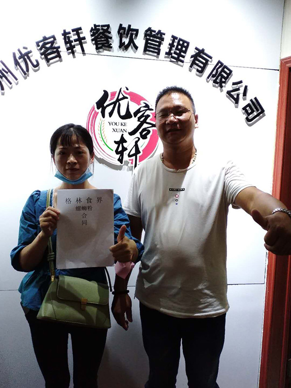 优客轩螺蛳粉加盟1