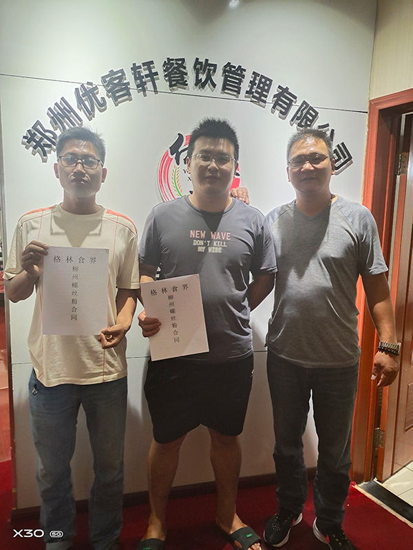 格林食界螺蛳粉加盟1