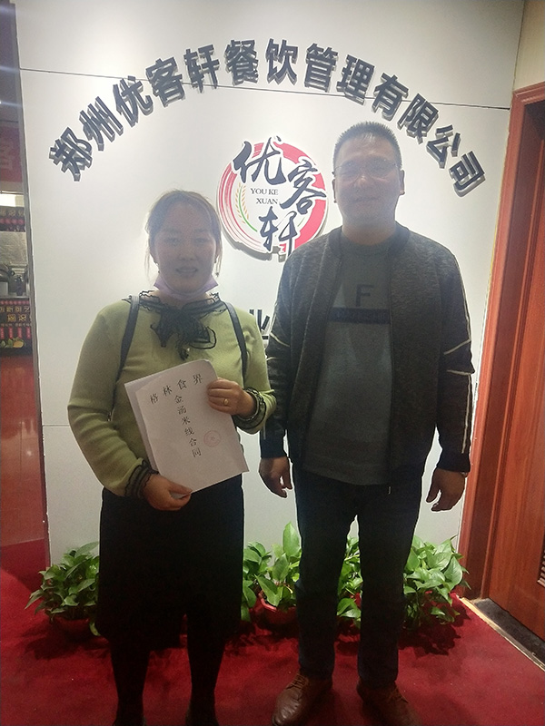 金汤米线加盟1