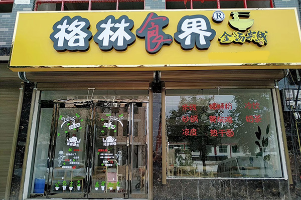 成功案例4 成功案例4