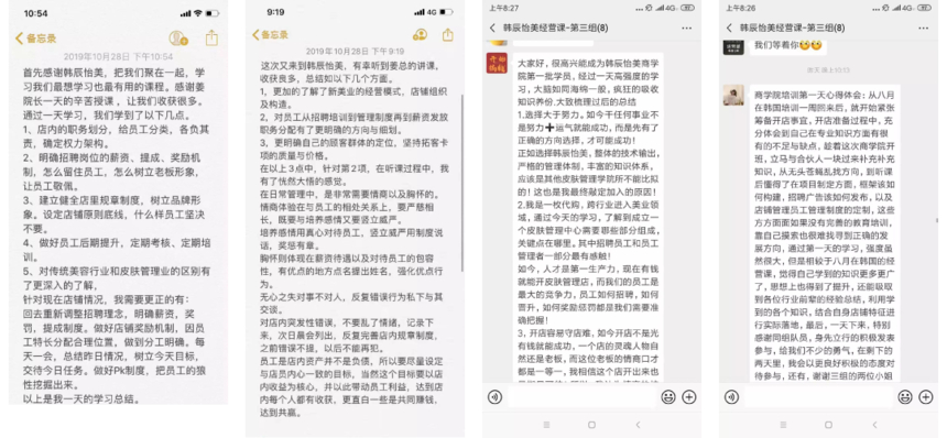 学员总结 学员总结