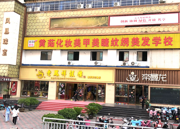门面 门面