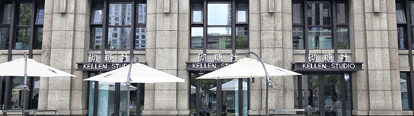 南京砌糖社学校