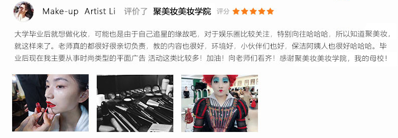 学员评价4