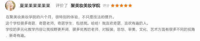 学员评价5