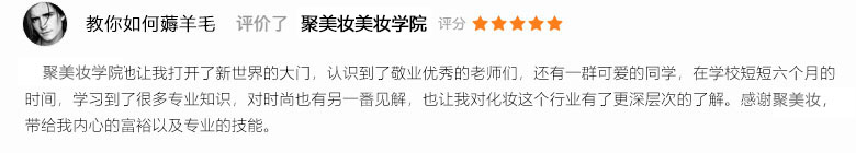 学员评价6