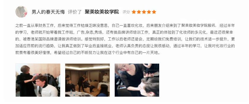 学员评价1·2 学员评价1·2