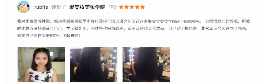 学员评价1·1 学员评价1·1