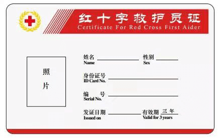 CPR心肺复苏认证 CPR心肺复苏认证