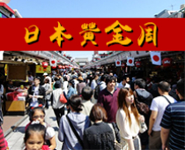 黄金周计划