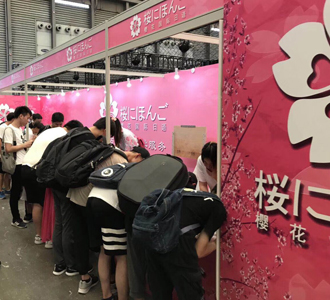 2018年8月樱花国际日语亮相Chinajoy2 2018年8月樱花国际日语亮相Chinajoy2