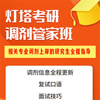 考研调剂指导课 考研调剂指导课