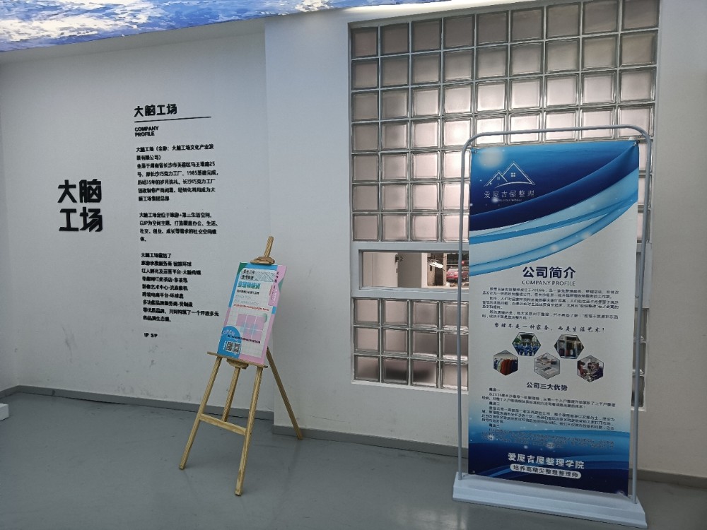 爱屋吉屋整理学校