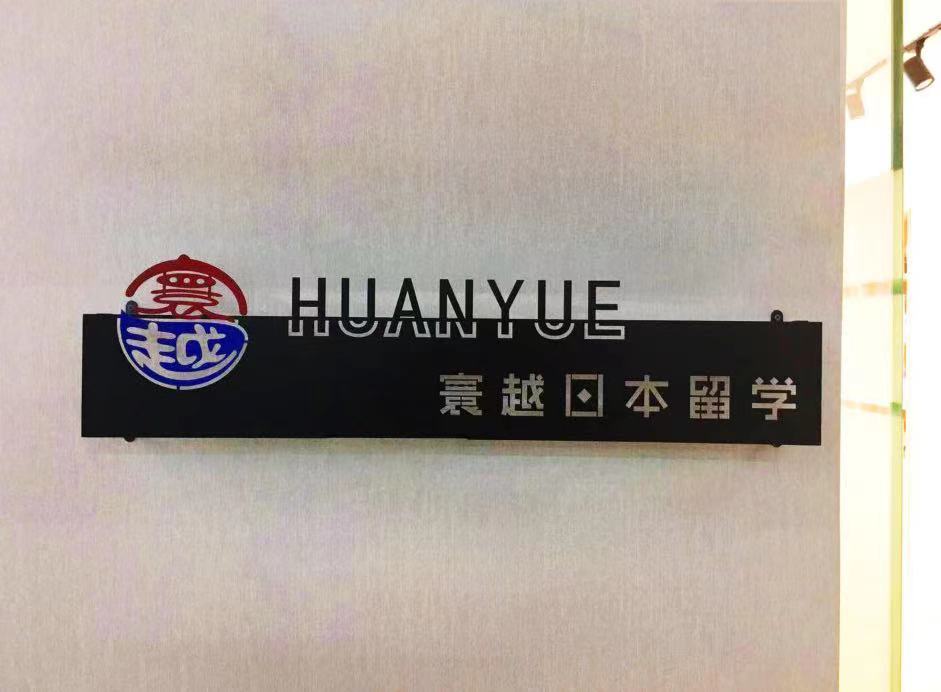 机构环境 机构环境