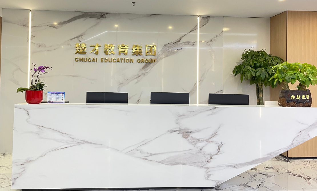 宁乡楚才教育培训