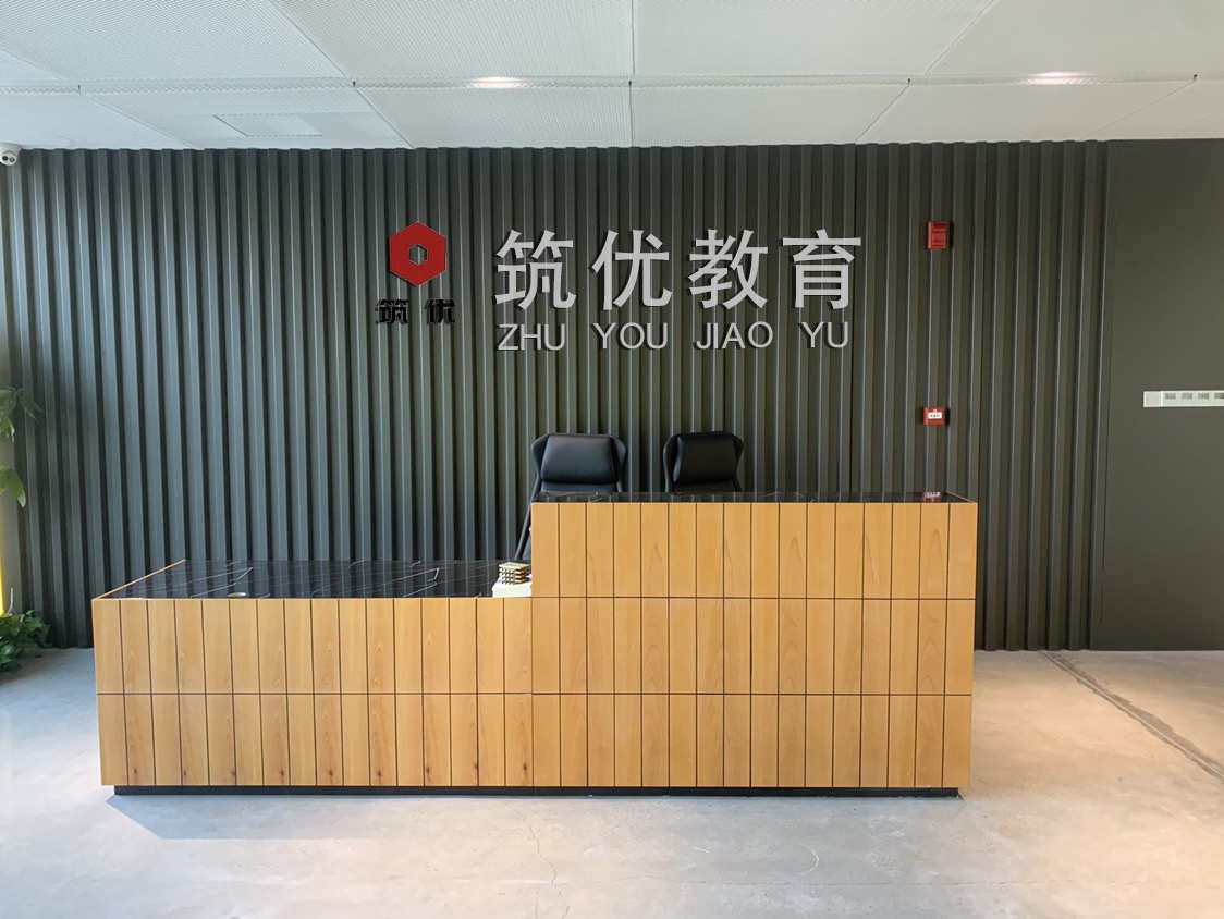 长沙筑优教育培训