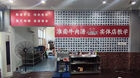 牛肉汤店教学环境