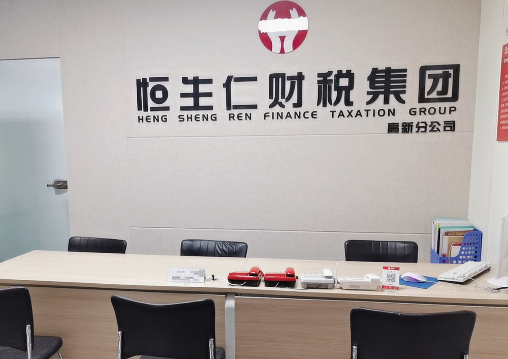 郑州恒生仁财税培训学校