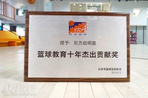 北京市篮球运动协会