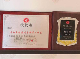 荣誉分享 荣誉分享