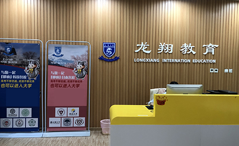 合肥龙翔教育 合肥龙翔教育