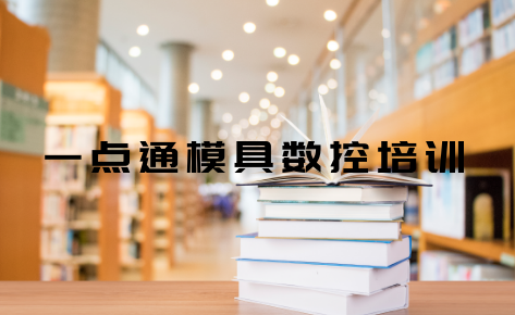 昆山一点通培训学校 昆山一点通培训学校