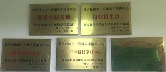 机构荣誉 机构荣誉