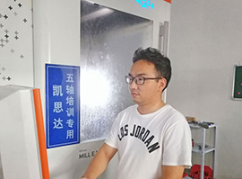 五轴培训教学