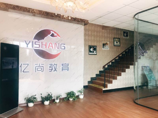 青岛亿尚化妆职业培训学校