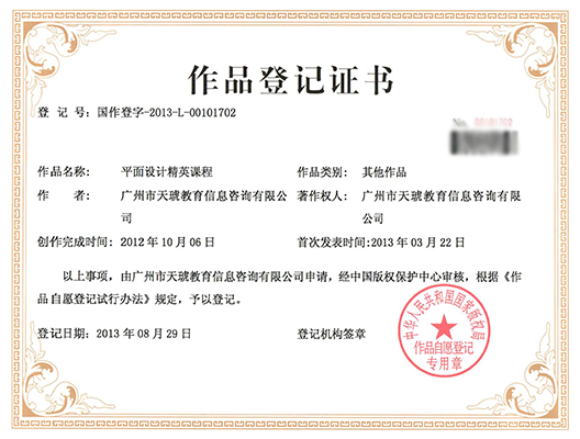 平面设计 平面设计