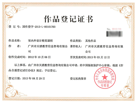 室内设计 室内设计