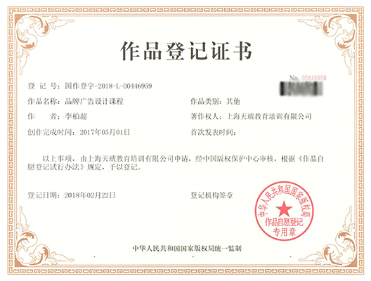 品牌广告设计 品牌广告设计