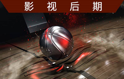 苏州影视后期动画制作培训课程