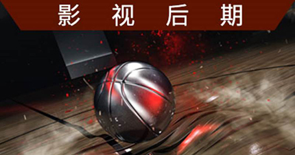 苏州影视后期动画制作培训课程