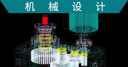 苏州CAD机械产品设计培训班