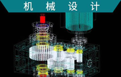 苏州CAD机械产品设计培训班