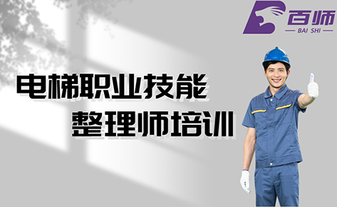 苏州百师职业培训机构 苏州百师职业培训机构