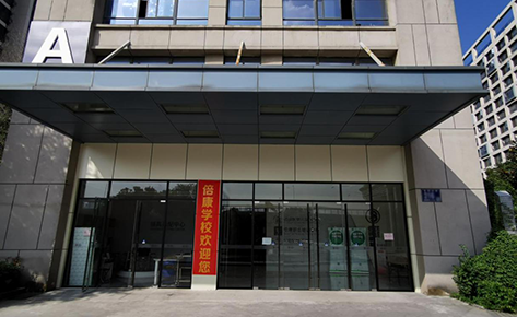 苏州倍康职业培训机构 苏州倍康职业培训机构