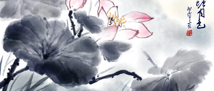 國(guó)畫(huà)荷塘月色 國(guó)畫(huà)荷塘月色