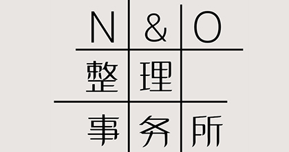 苏州N&O整理师培训机构