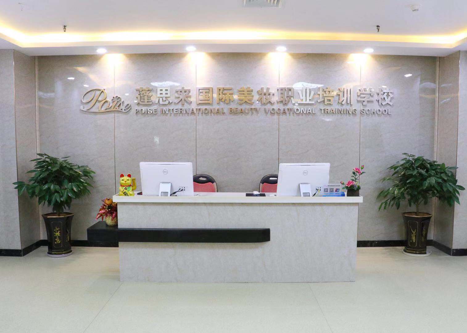 学校前台 学校前台