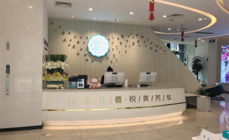 南京嘉美医疗整形培训学院