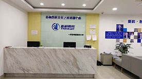 中心前台 中心前台