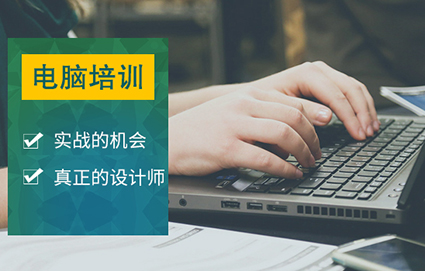 苏州平面设计培训课程 苏州平面设计培训课程