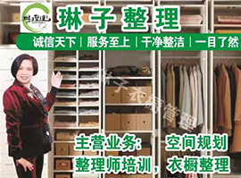 琳子老师 琳子老师
