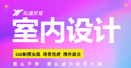 室內(nèi)設(shè)計 室內(nèi)設(shè)計