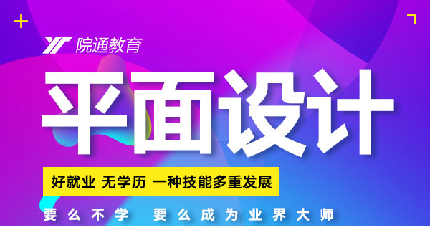 平面設(shè)計(jì) 平面設(shè)計(jì)