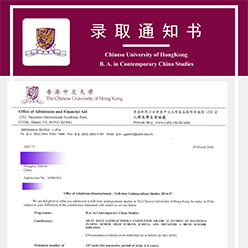 香港中文大学本科录取offer案例 香港中文大学本科录取offer案例